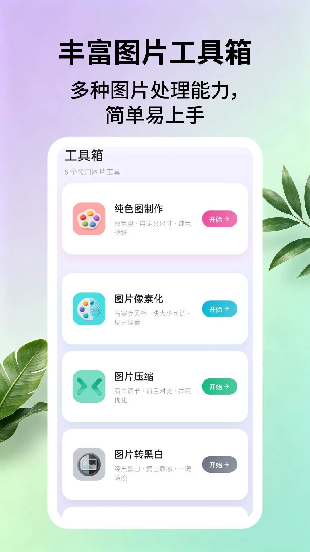 原生态相机拍摄界面