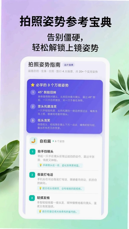原生态相机预览图