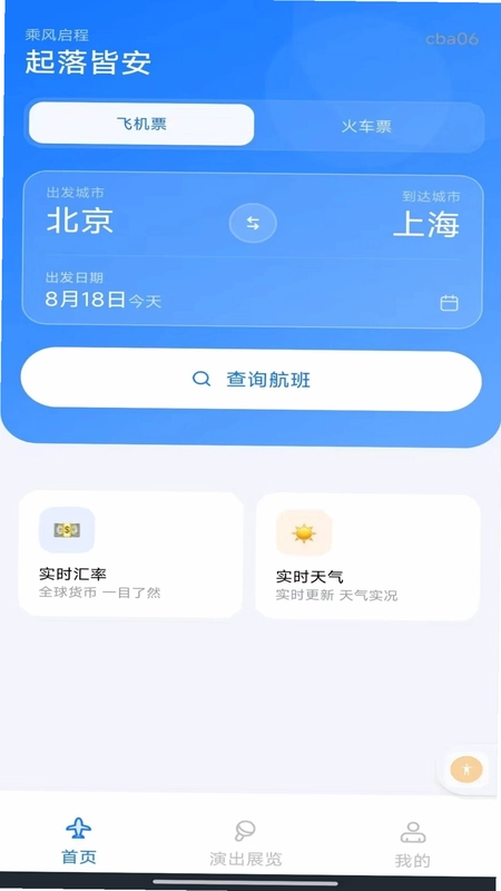 �����Ʊ��Ʊ��ѯԤ��ͼ
