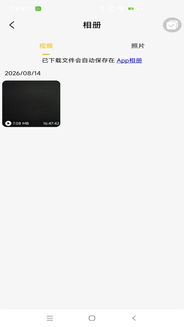 HonzeCam设置界面