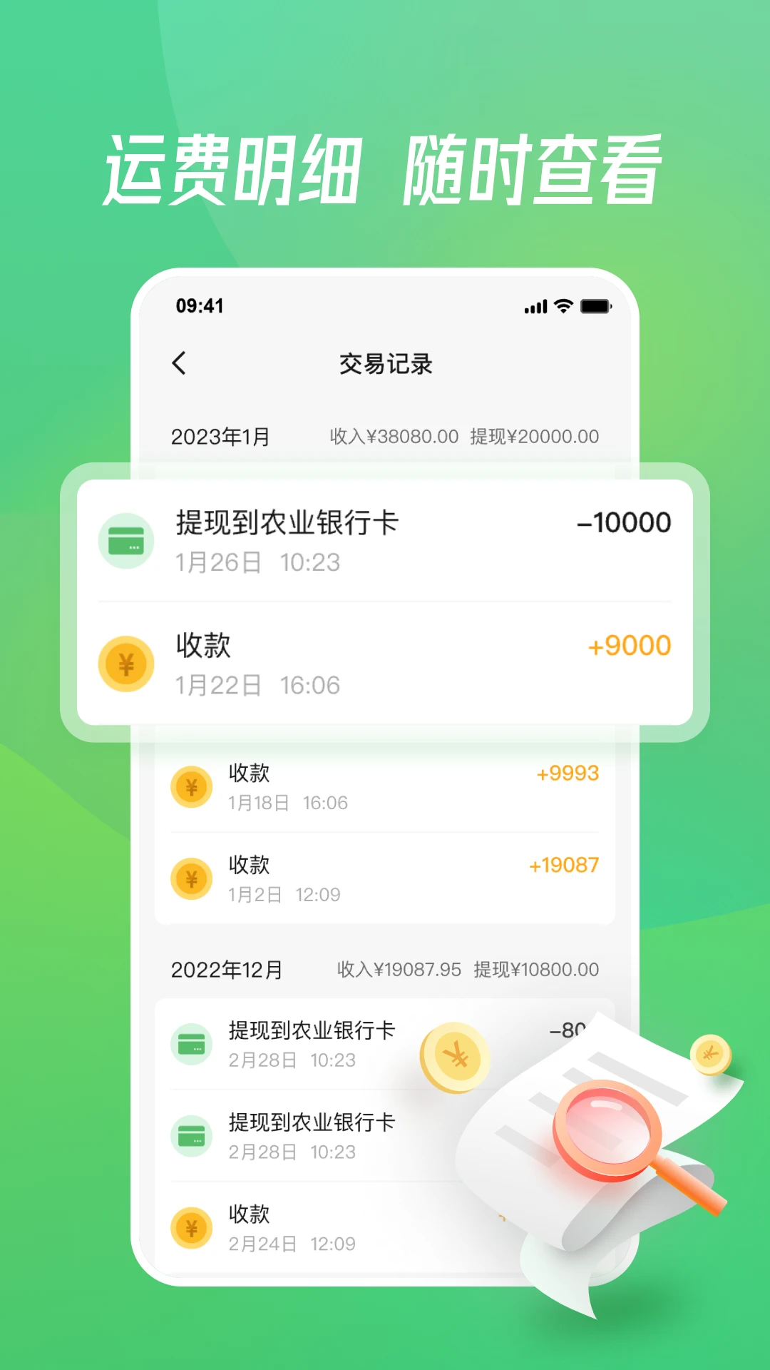 牧原通司机操作界面
