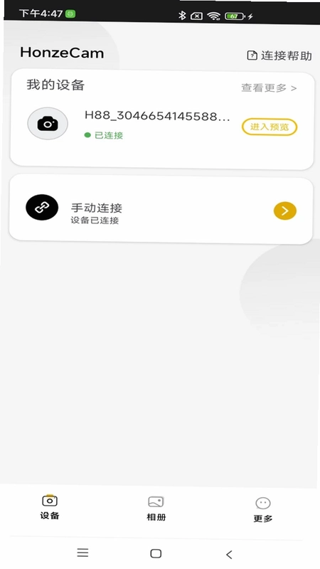 HonzeCam(运动相机助手)预览图