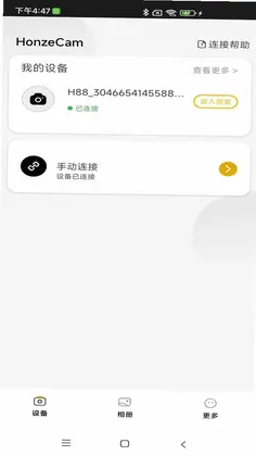 HonzeCam(运动相机助手)预览图