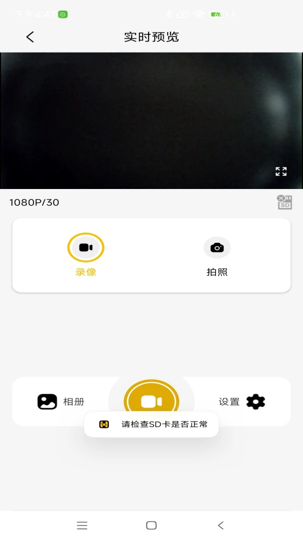 HonzeCam连接相机