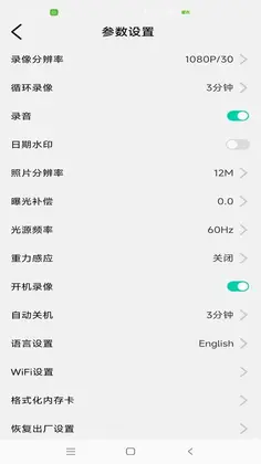 HonzeCam(运动相机助手)预览图