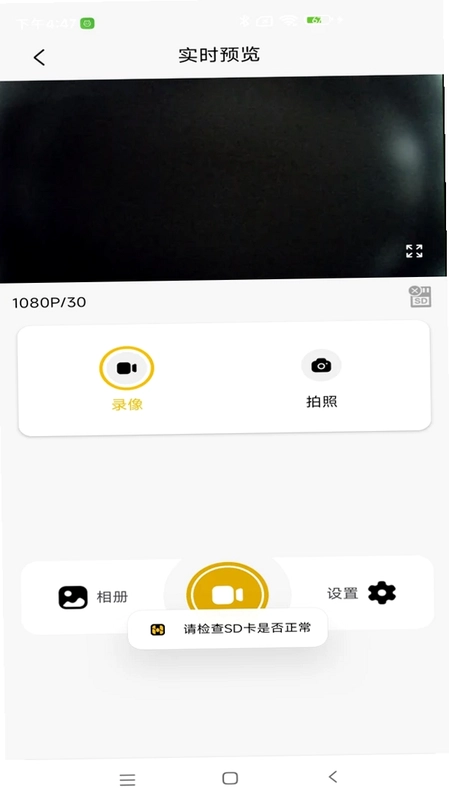 HonzeCam(运动相机助手)预览图
