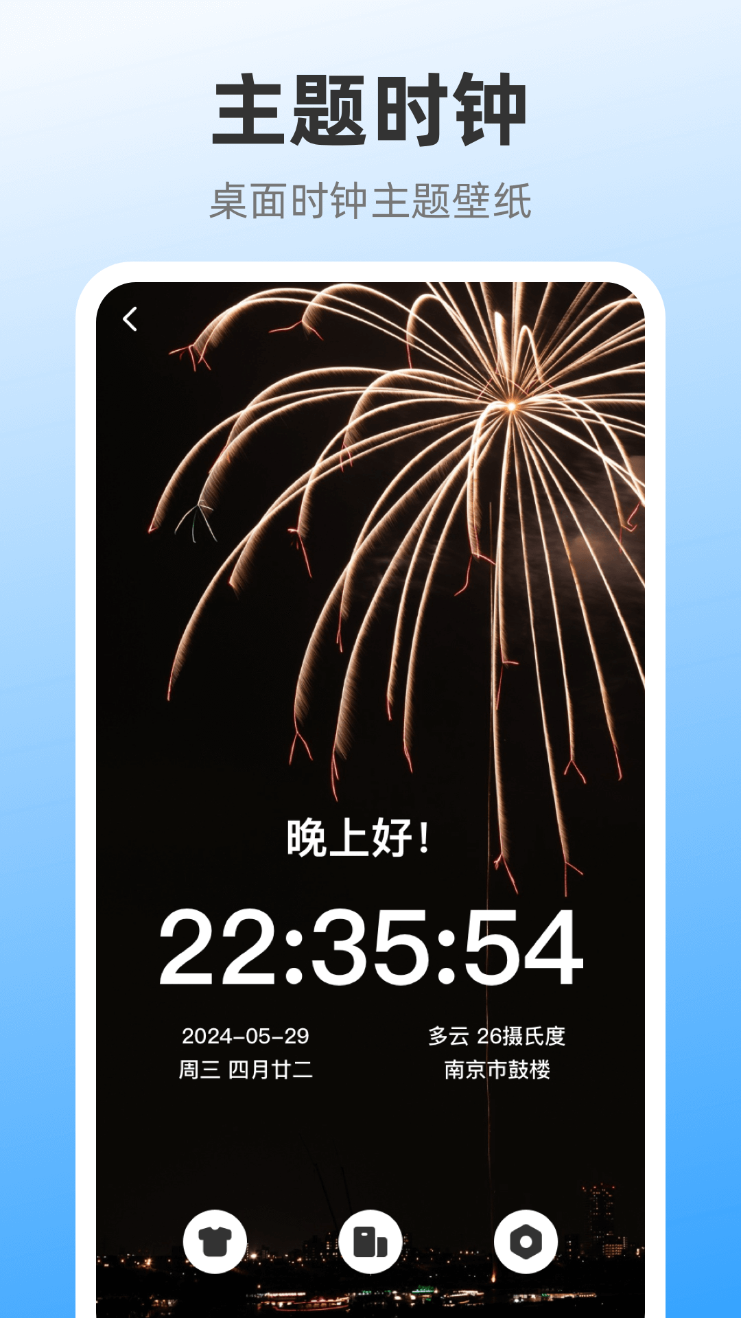 iClock闹钟助眠音
