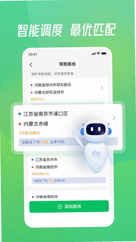 牧原通司机预览图