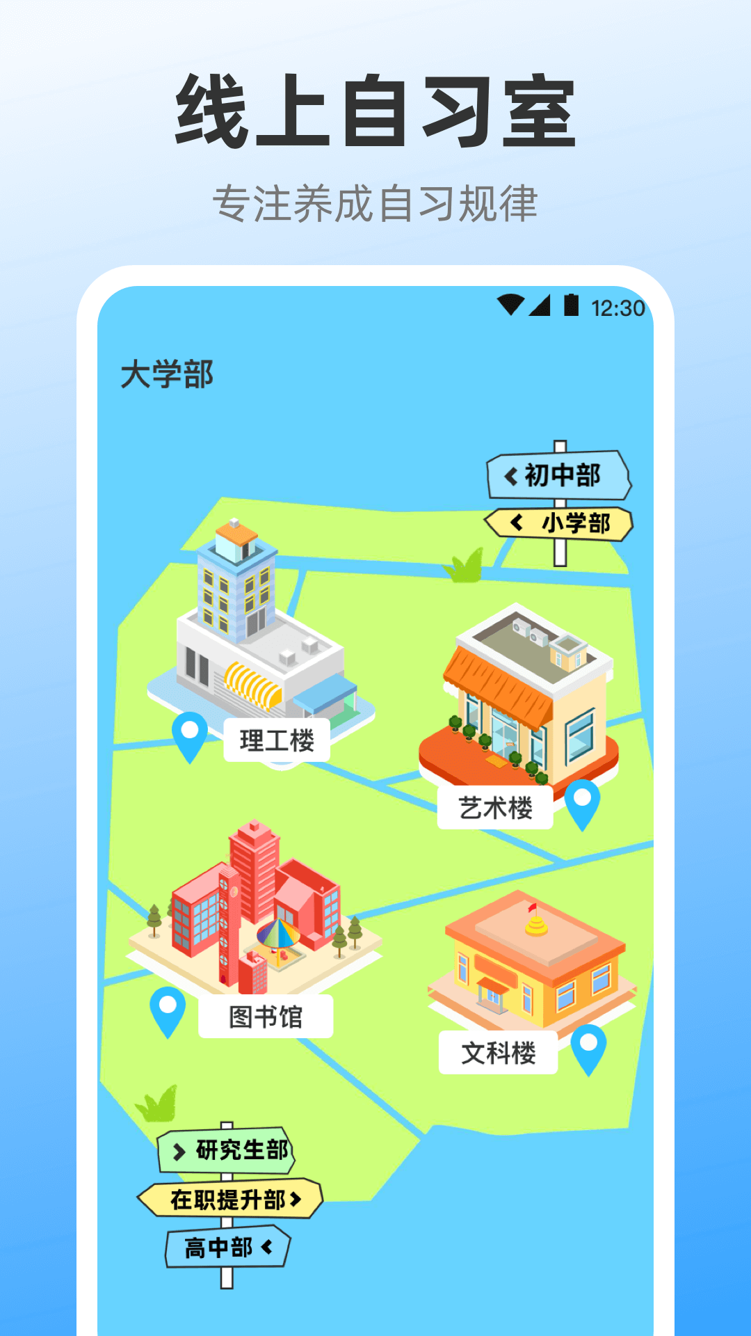 iClock闹钟桌面小组件
