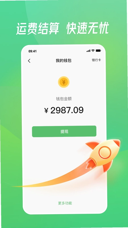 牧原通司机预览图