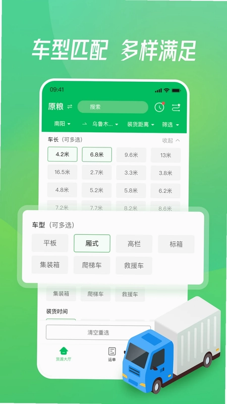 牧原通司机预览图
