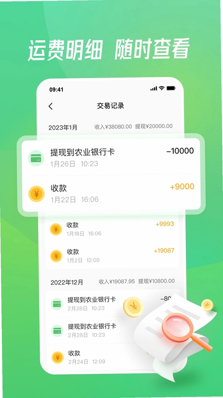 牧原通司机预览图