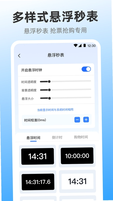 iClock闹钟预览图