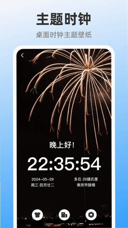 iClock闹钟预览图