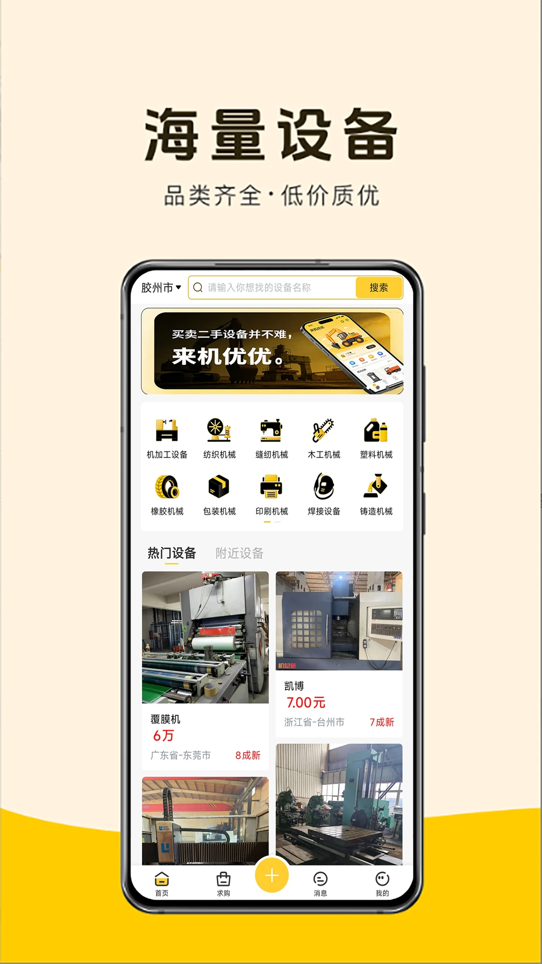快速搜索功能