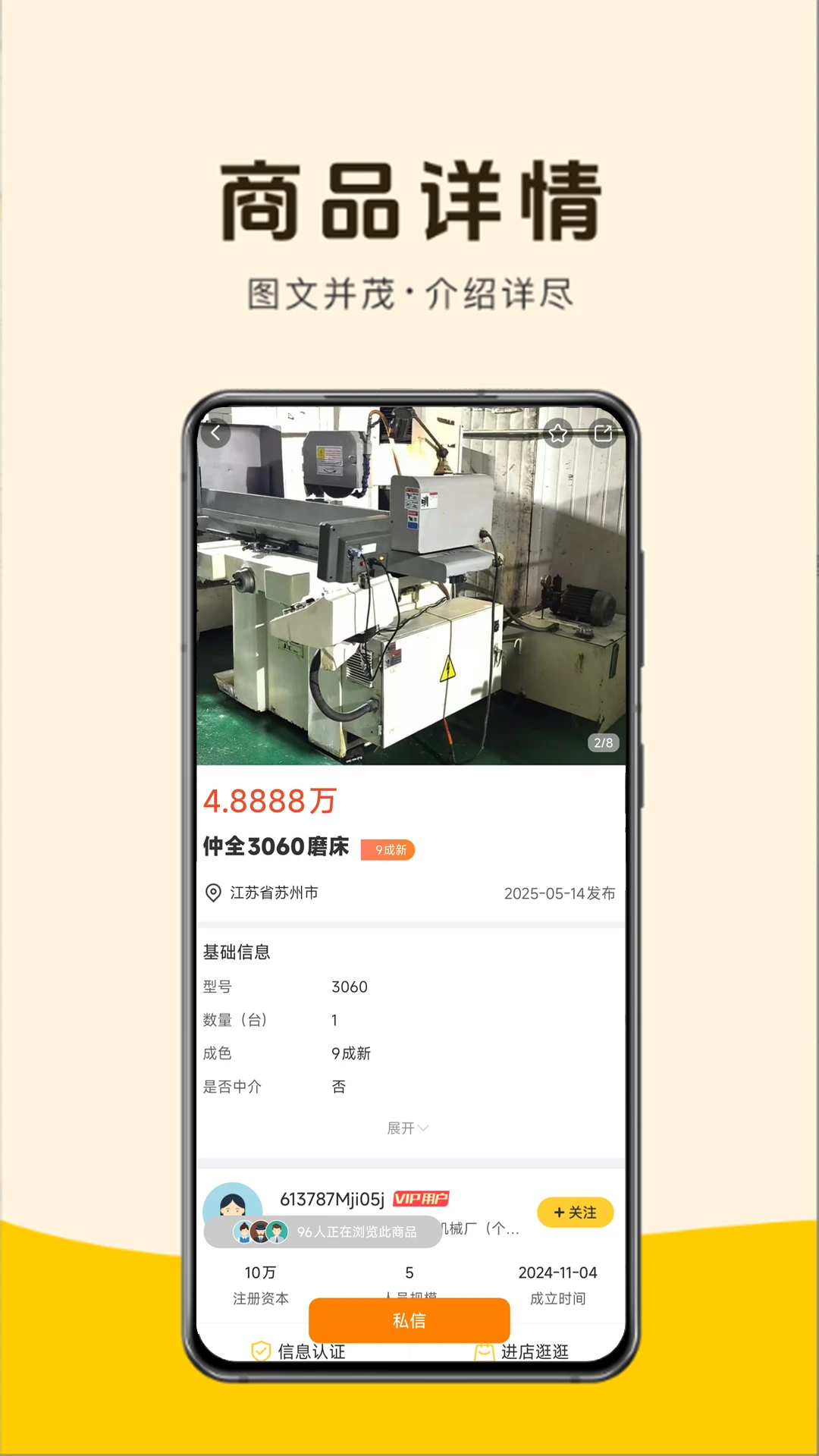 在线议价