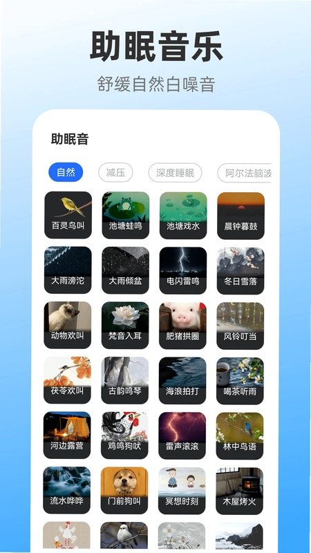 iClock闹钟预览图