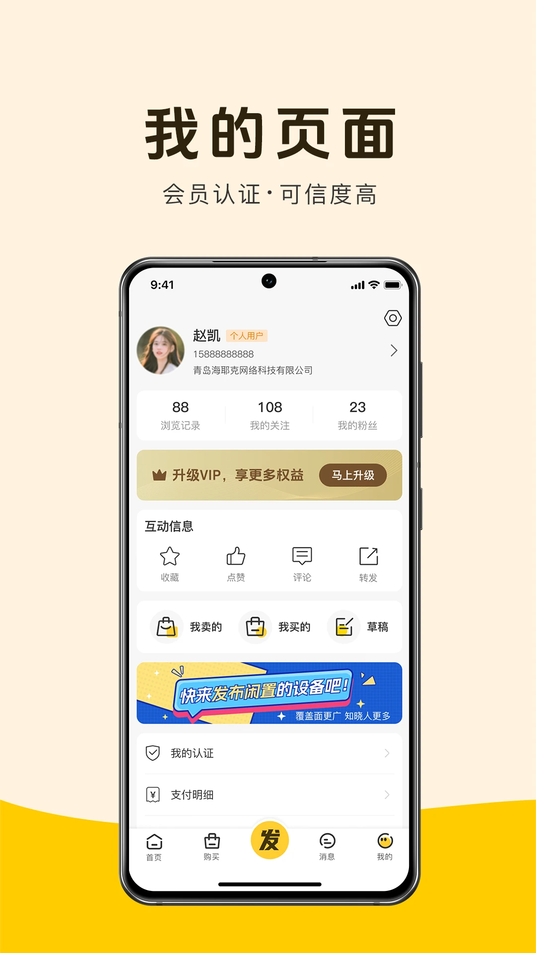 设备信息审核