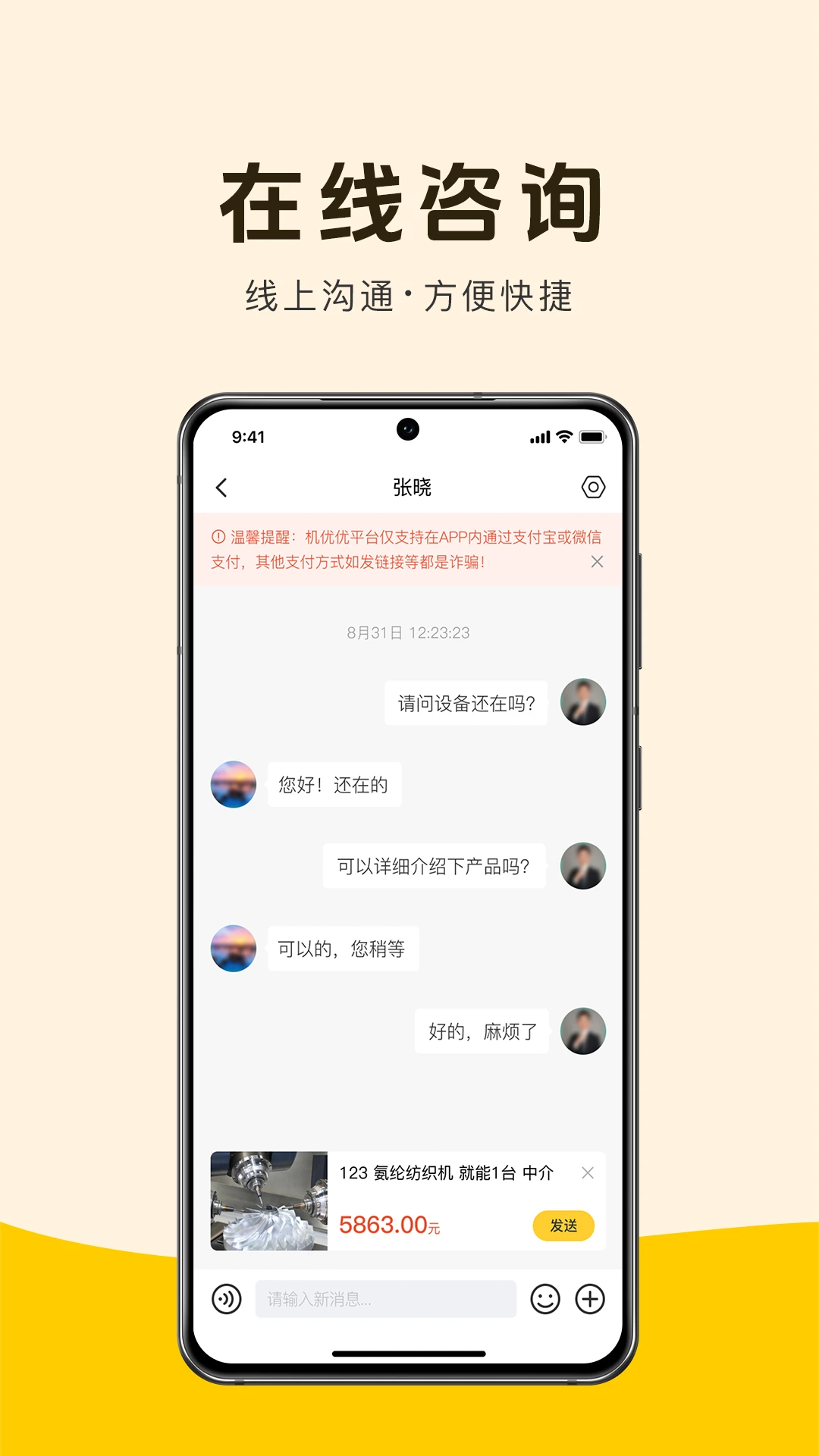 机优优二手设备预览图