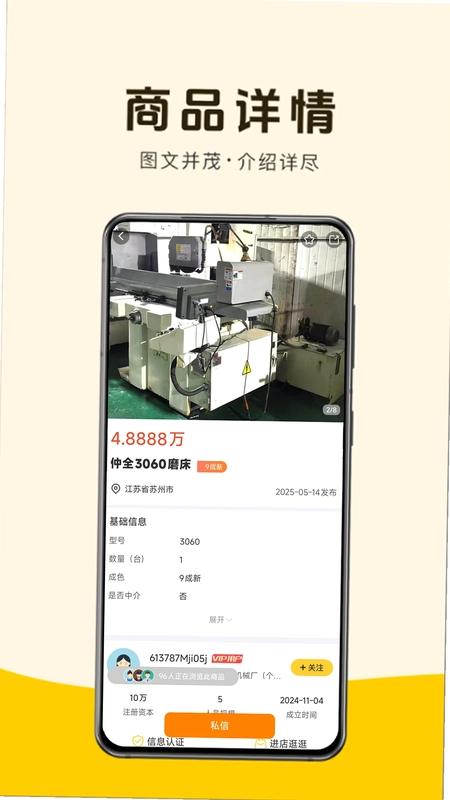 机优优二手设备预览图