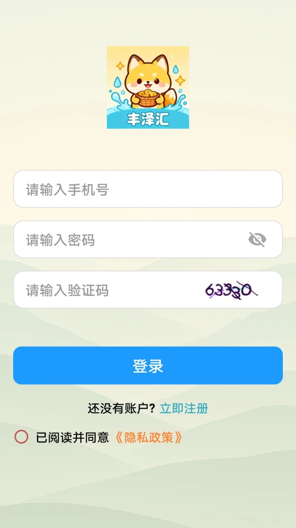 丰泽汇答题界面