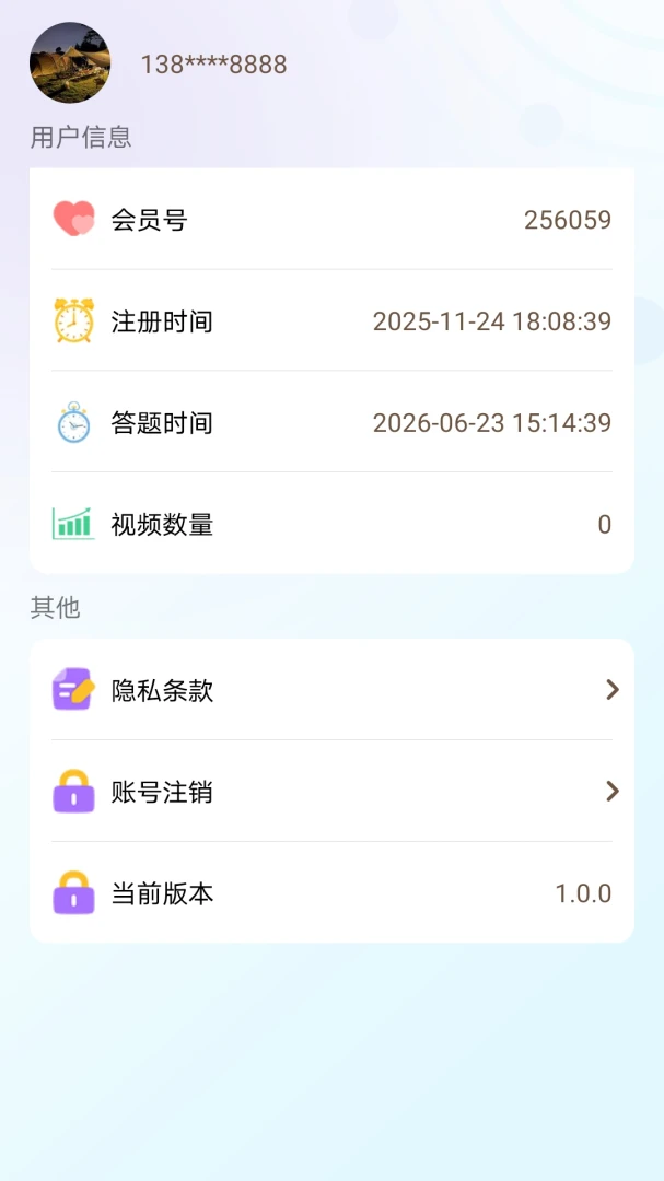 丰泽汇答题闯关