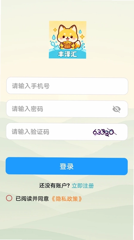 丰泽汇预览图