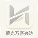 荣光万客兴达