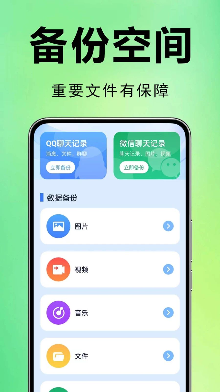 微聊天记录复原恢复界面