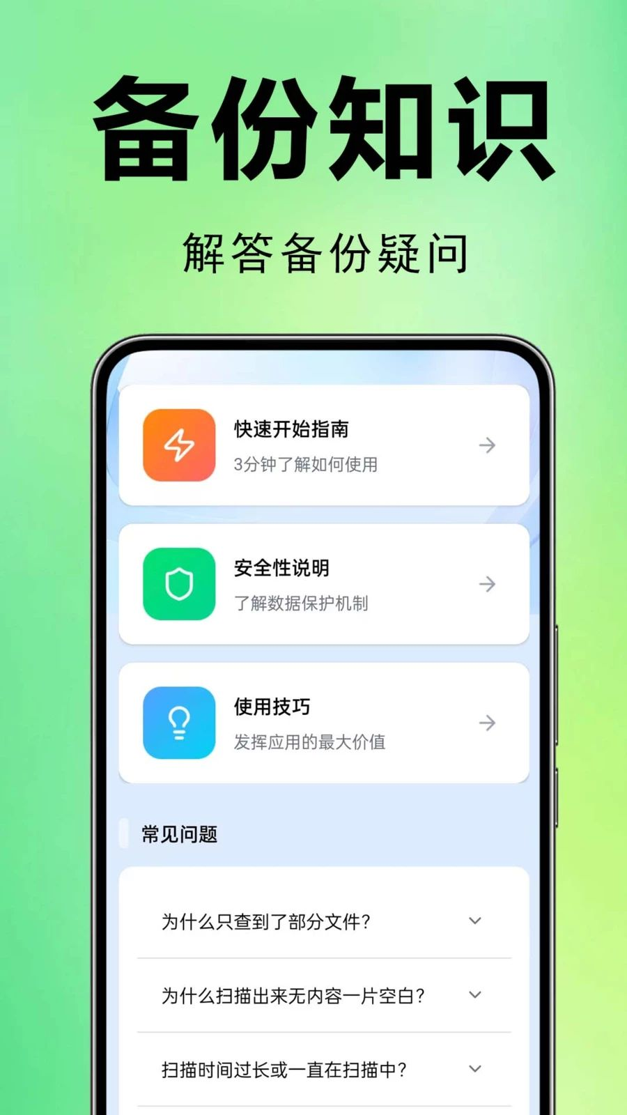 微聊天记录复原备份设置