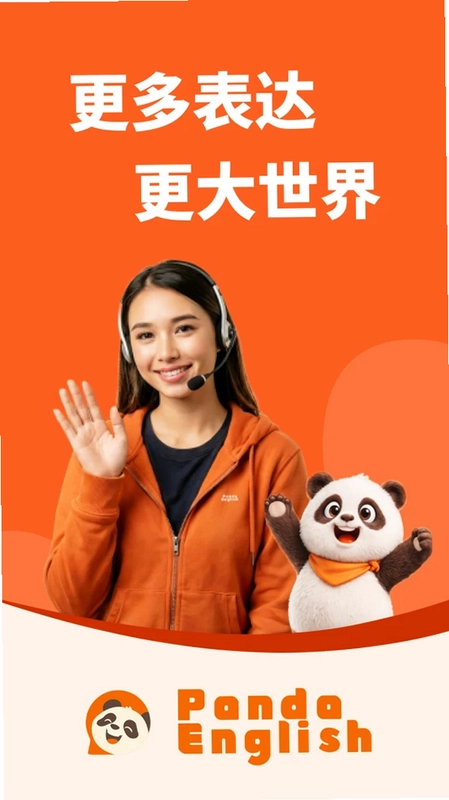 Panda English预览图