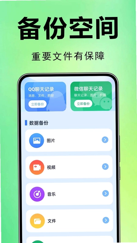 微聊天记录复原预览图