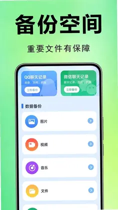 微聊天记录复原预览图