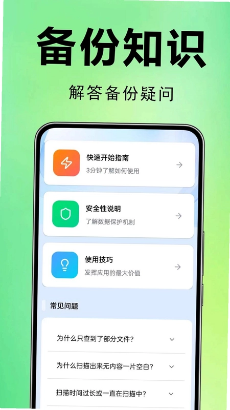 微聊天记录复原预览图