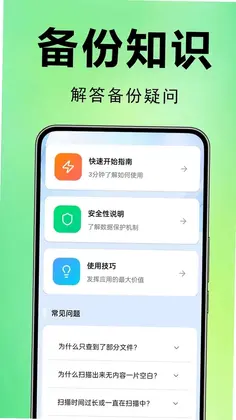 微聊天记录复原预览图