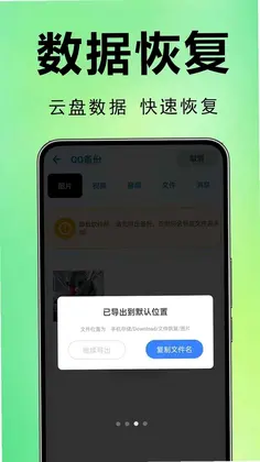 微聊天记录复原预览图
