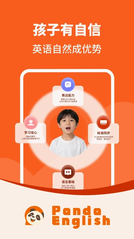 Panda English预览图
