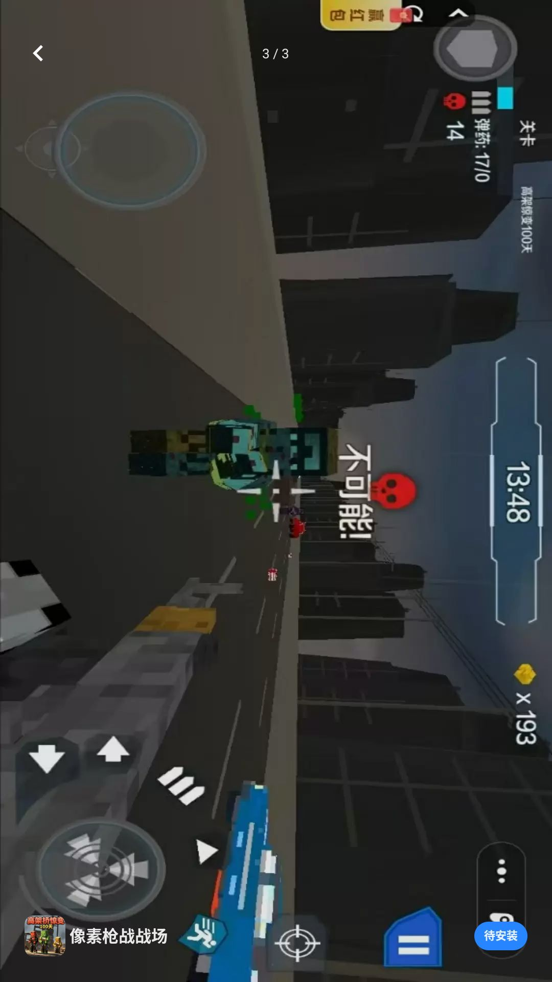像素枪战战场截图3