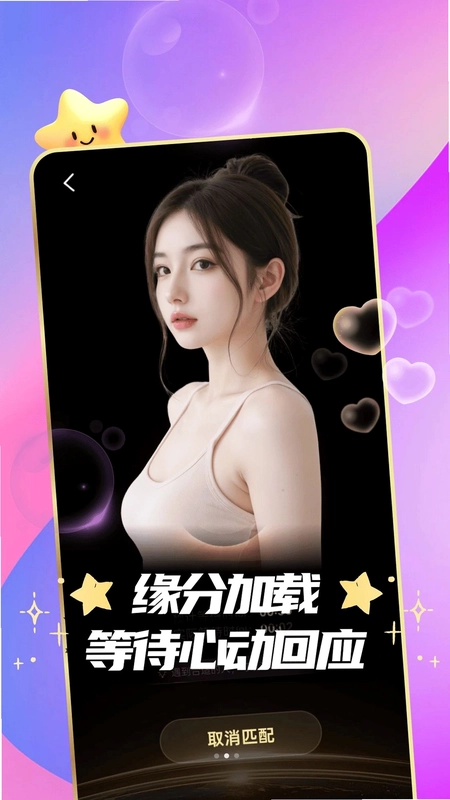 栖欢预览图