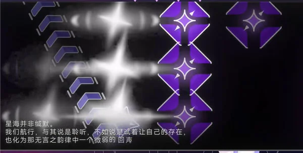 星界Stardary音游 星界Stardary音游