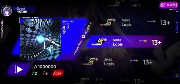 星界Stardary音游 星界Stardary音游
