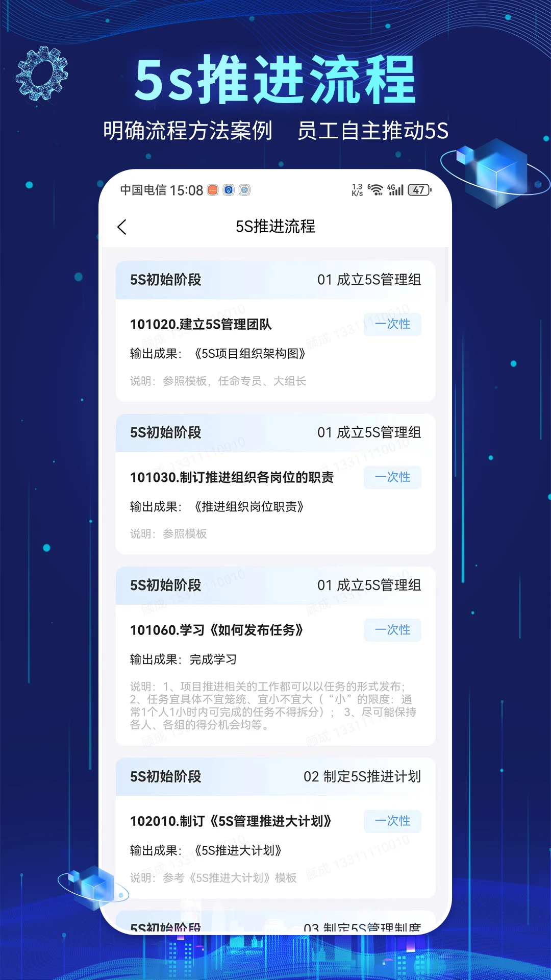精益管理班组看板