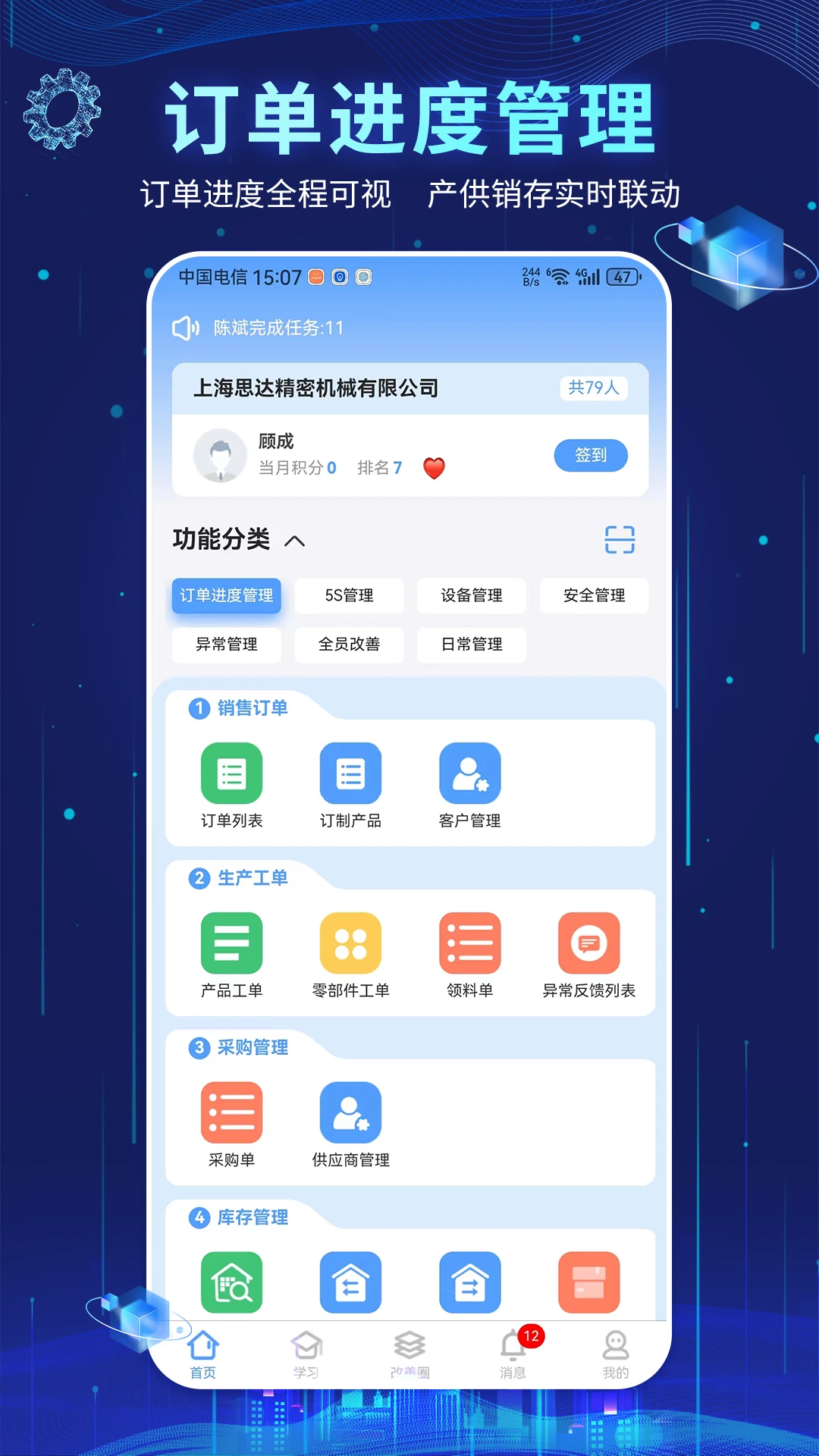 精益管理提案改善界面