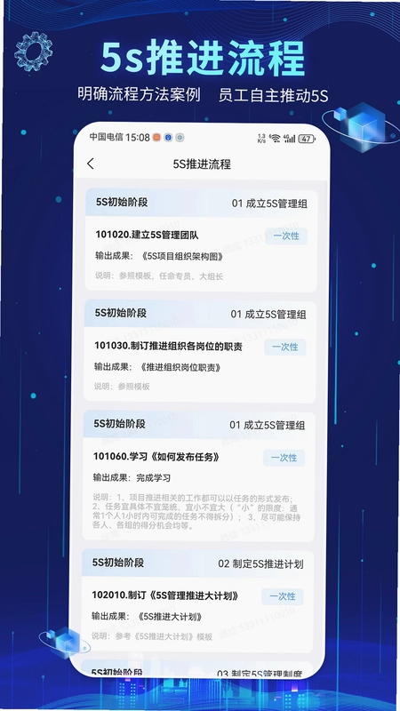 精益管理预览图