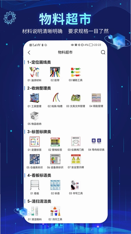 精益管理预览图