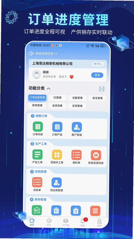 精益管理预览图