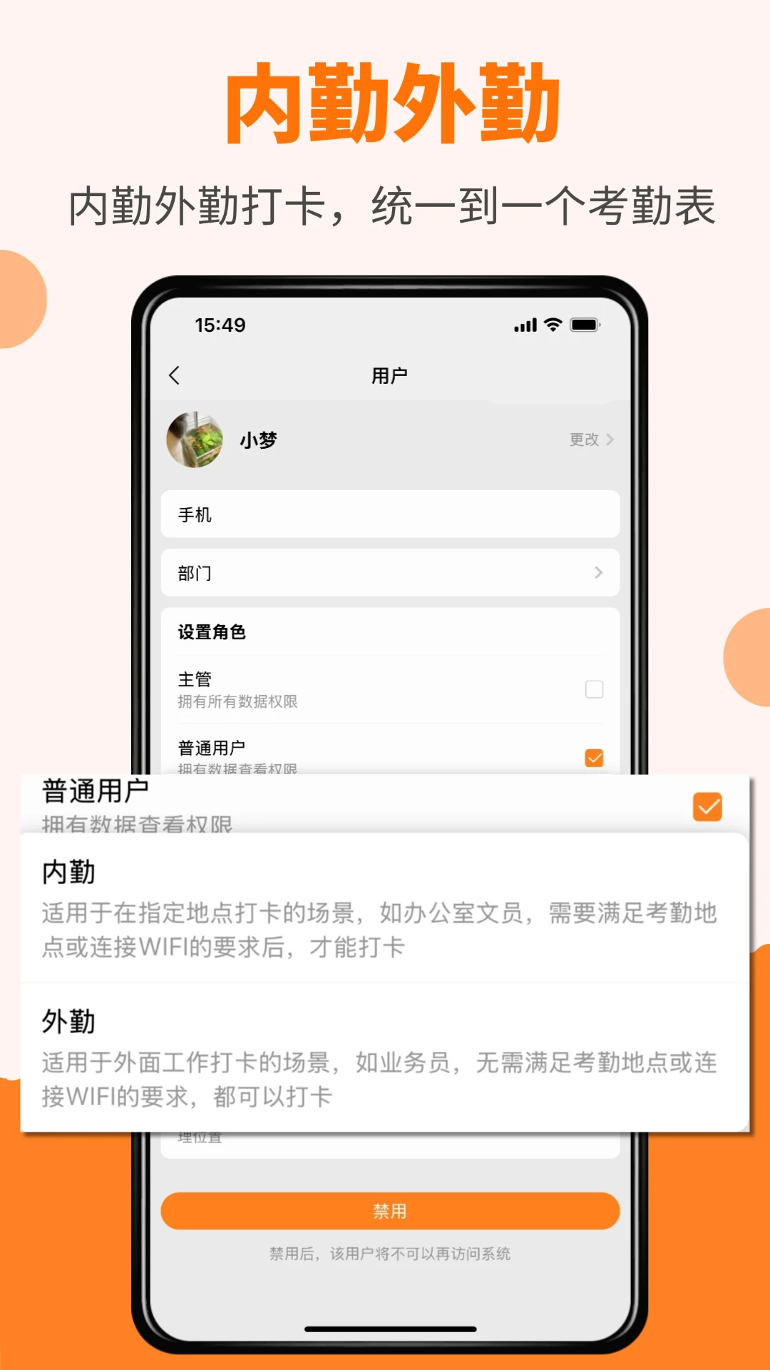 橙子考勤统计报表