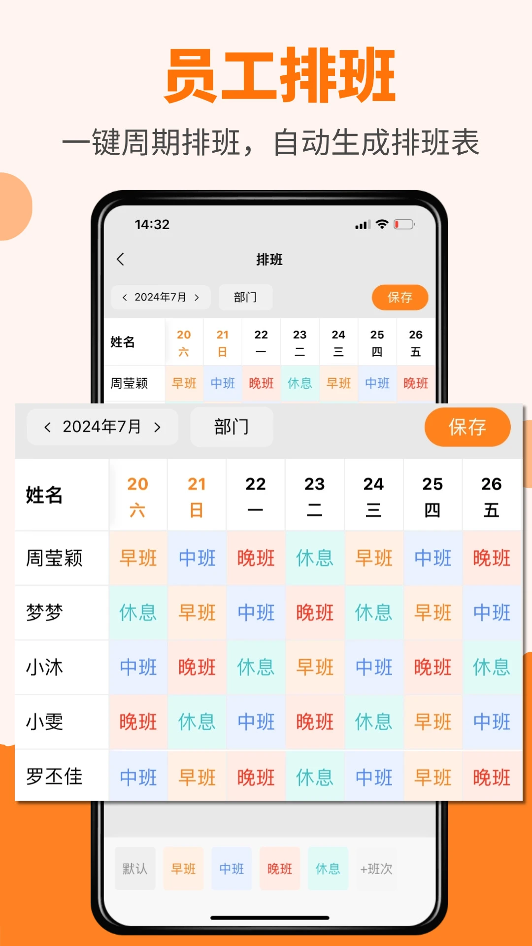 橙子考勤防作弊