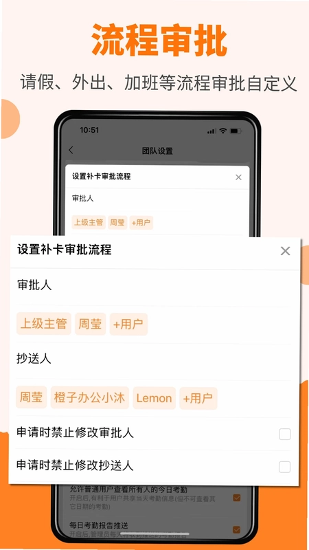 橙子考勤预览图