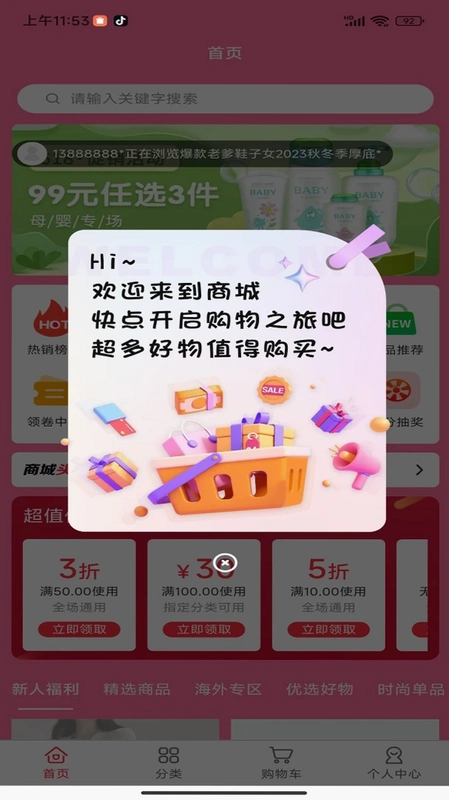 犀牛点金预览图